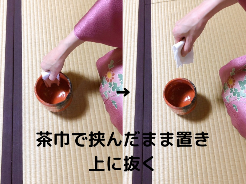 筒茶碗の扱い方/裏千家茶道冬のお点前