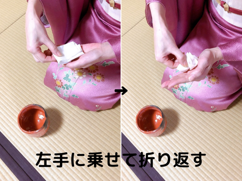 筒茶碗の扱い方/裏千家茶道冬のお点前