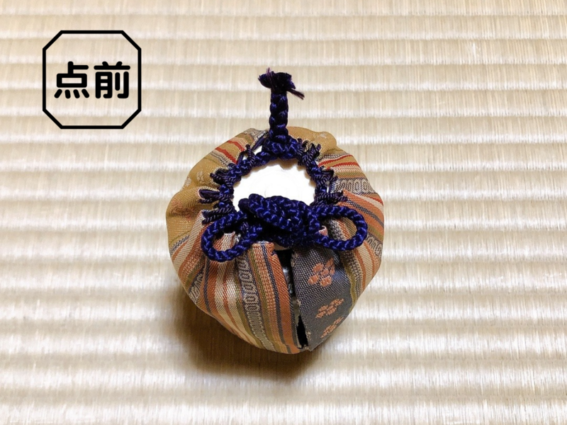 裏千家茶道 仕覆の結び方（点前・休め）