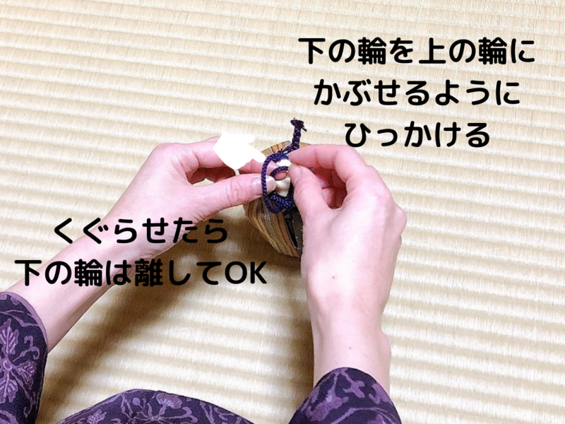 裏千家茶道 仕覆の結び方（点前・休め）