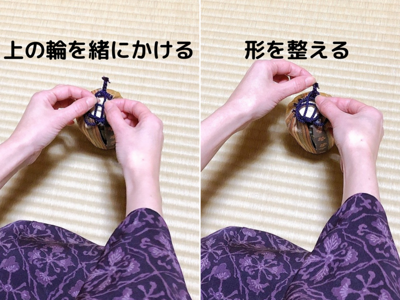 裏千家茶道 仕覆の結び方（点前・休め）