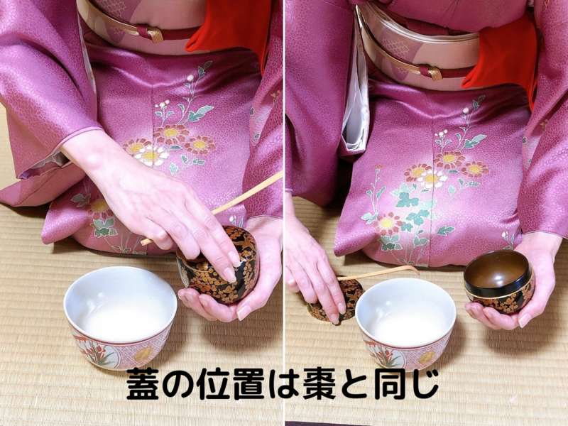 平棗の扱い方・清め方・お茶の入れ方(裏千家茶道)