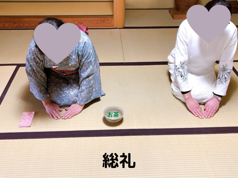 古帛紗の使い方/濃茶を飲む時の出し方飲み方