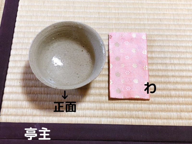 古帛紗の使い方/濃茶を飲む時の出し方飲み方