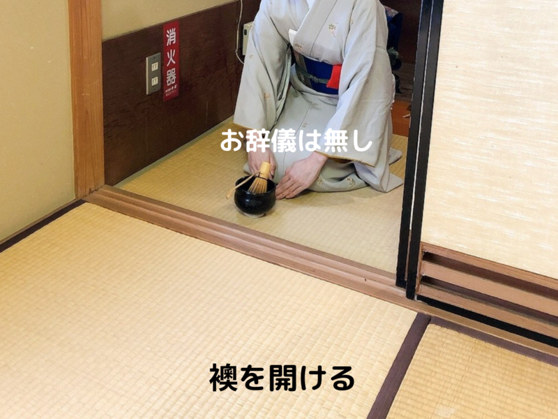 【炉】濃茶の棚点前/丸卓を使った平点前(裏千家茶道)