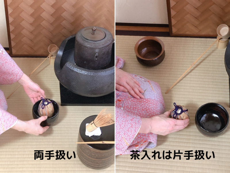 【風炉】濃茶茶入飾りのお点前