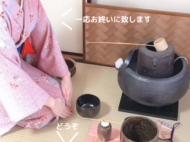 【風炉】濃茶茶入飾りのお点前