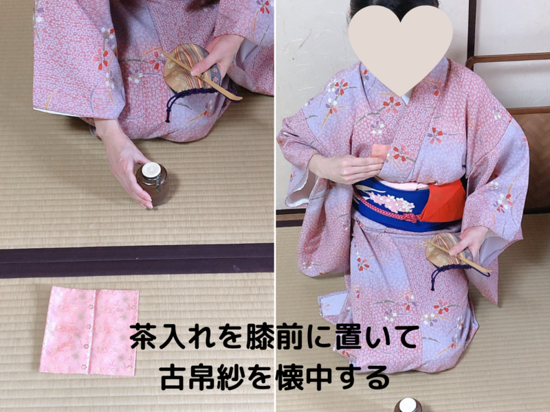 【風炉】濃茶茶入飾りのお点前