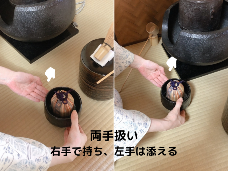 裏千家茶道/風炉の濃茶茶碗荘り点前