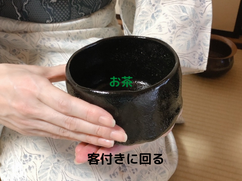 裏千家茶道/風炉の濃茶茶碗荘り点前