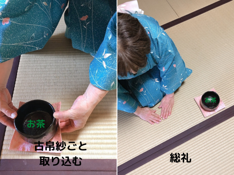 裏千家茶道/風炉の濃茶茶碗荘り点前