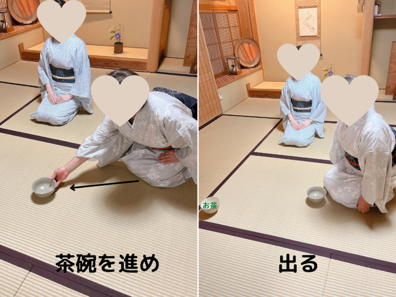 裏千家茶道にじる(膝行膝退)とは?お茶の取り方