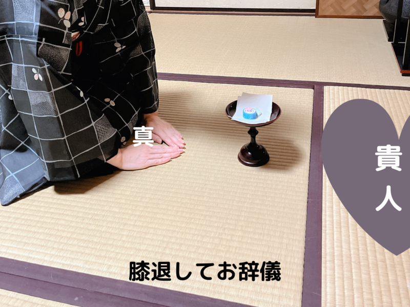 【風炉】薄茶の貴人点て点前の流れ（裏千家茶道）