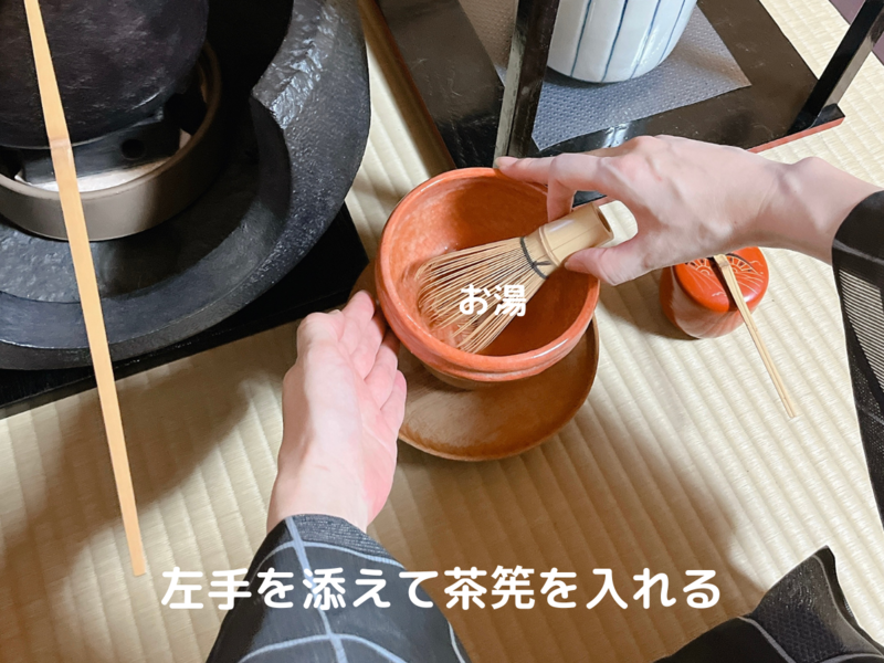 【風炉】薄茶の貴人点て点前の流れ（裏千家茶道）