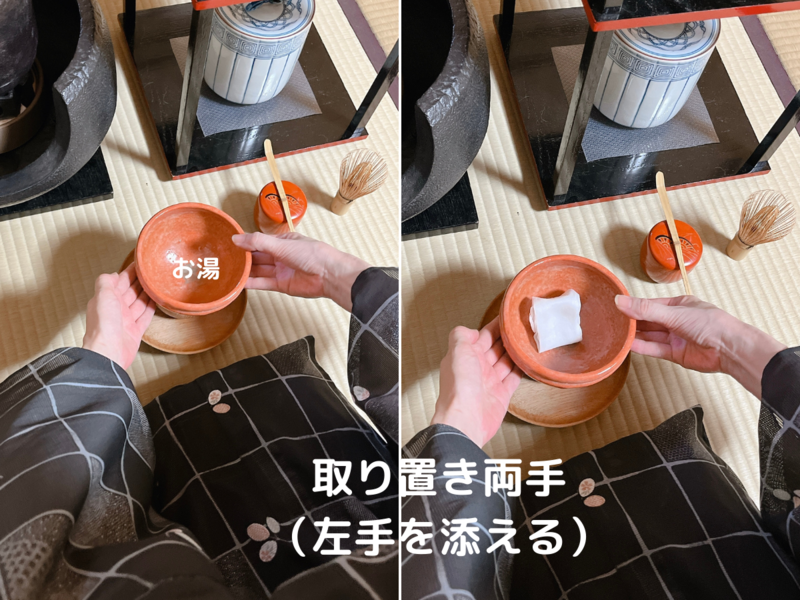 【風炉】薄茶の貴人点て点前の流れ（裏千家茶道）