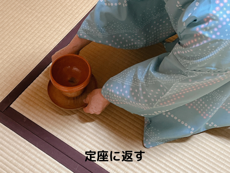 【風炉】薄茶の貴人点て点前の流れ（裏千家茶道）