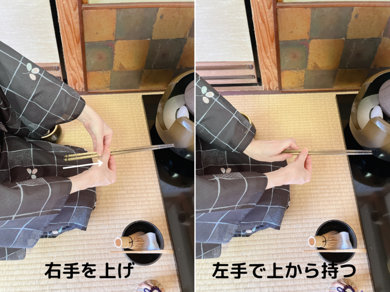 飾り火箸の扱い方/長板点前の割り稽古（裏千家茶道）