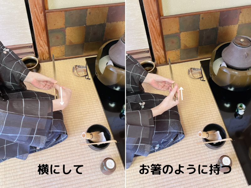 飾り火箸の扱い方/長板点前の割り稽古（裏千家茶道）