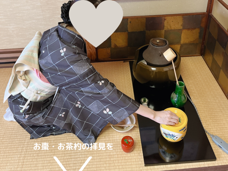 【風炉】長板総荘りの薄茶点前/裏千家茶道