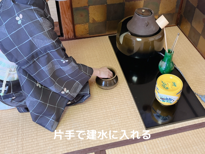 【風炉】長板総荘りの薄茶点前/裏千家茶道
