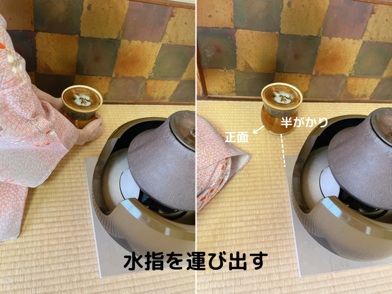 中置の濃茶点前/10月限定の風炉点前(裏千家茶道)