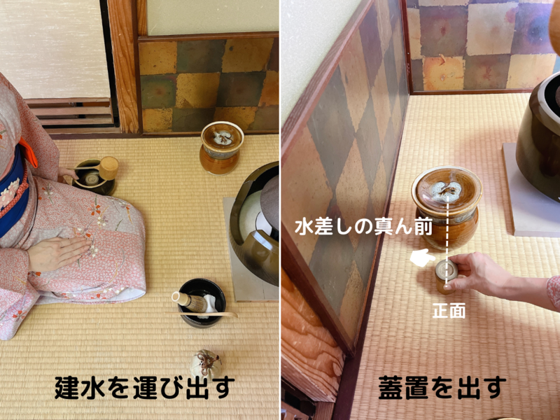 中置の濃茶点前/10月限定の風炉点前(裏千家茶道)