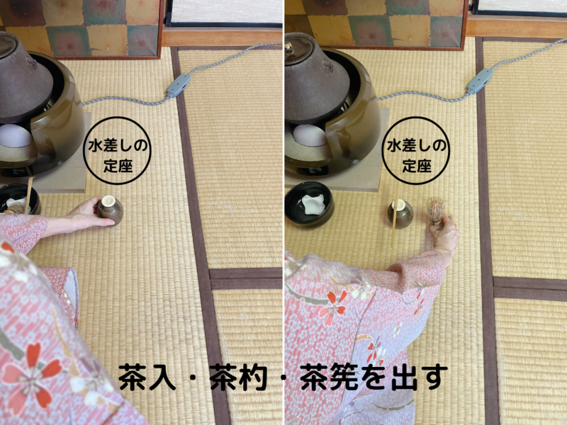 中置の濃茶点前/10月限定の風炉点前(裏千家茶道)