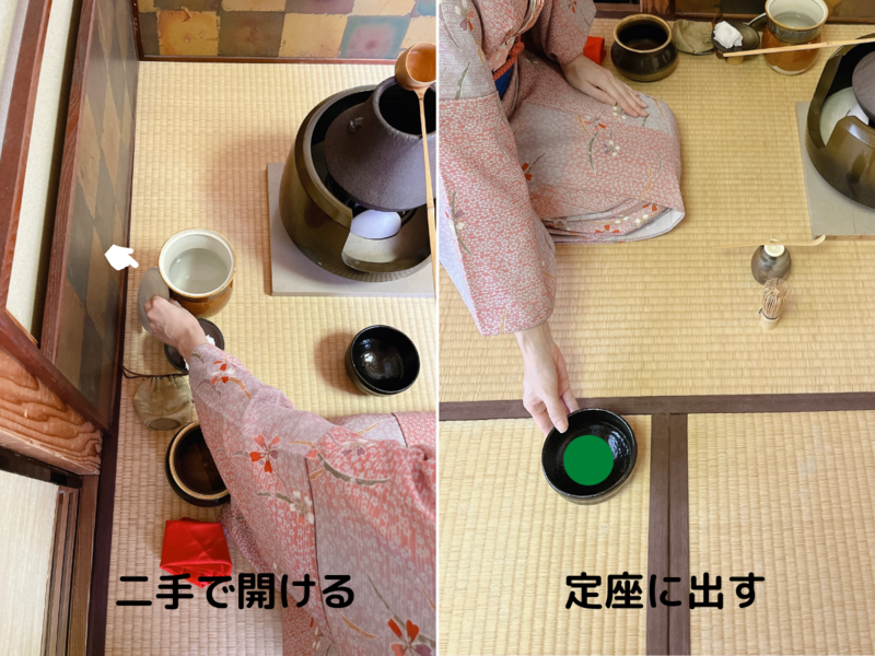 中置の濃茶点前/10月限定の風炉点前(裏千家茶道)