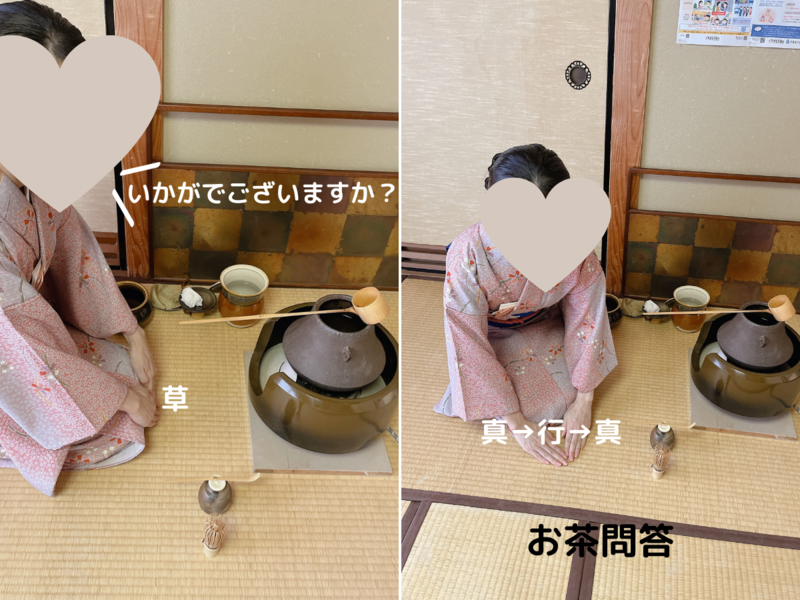 中置の濃茶点前/10月限定の風炉点前(裏千家茶道)