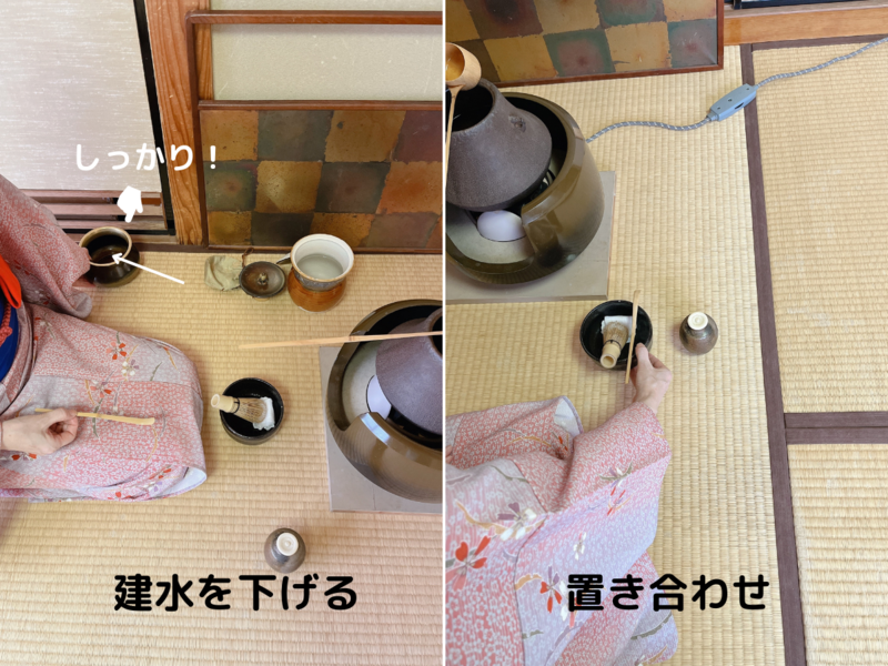 中置の濃茶点前/10月限定の風炉点前(裏千家茶道)