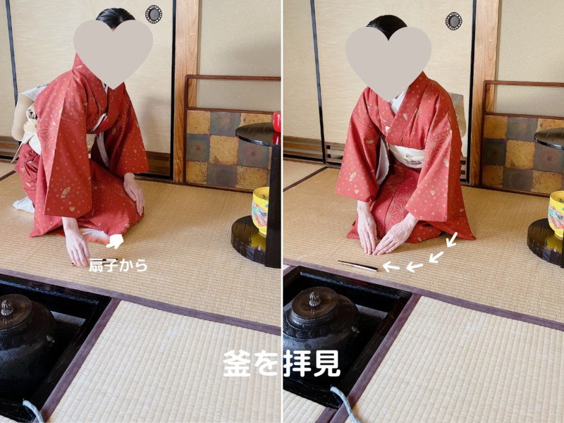 【炉の席入り】釜の拝見方法/初入りと後入りの違い（裏千家茶道）