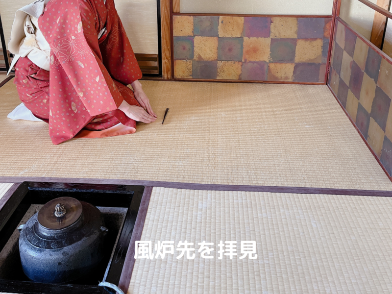 【炉の席入り】釜の拝見方法/初入りと後入りの違い（裏千家茶道）