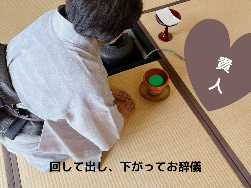 【風炉】貴人点の薄茶点前（裏千家茶道）