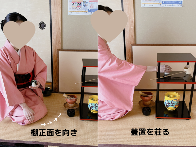 【風炉】貴人点の薄茶点前（裏千家茶道）