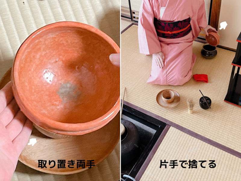 【風炉】貴人点の薄茶点前（裏千家茶道）