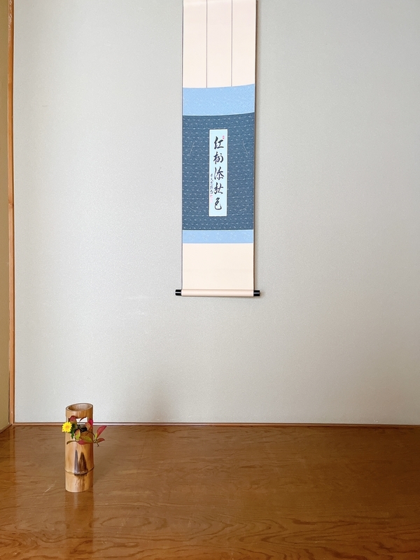 四規七則/利休七則から学ぶ茶道の心得