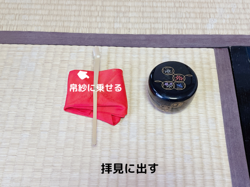 【炉】貴人点の薄茶点前（裏千家茶道）