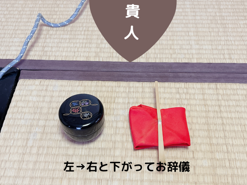 【炉】貴人点の薄茶点前（裏千家茶道）