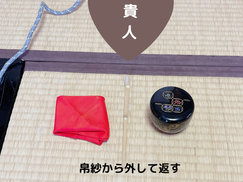 【炉】貴人点の薄茶点前（裏千家茶道）