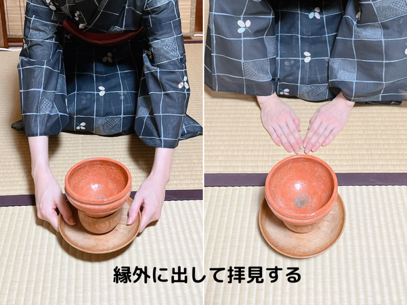 【貴人点】薄茶の飲み方/裏千家茶道お客の作法