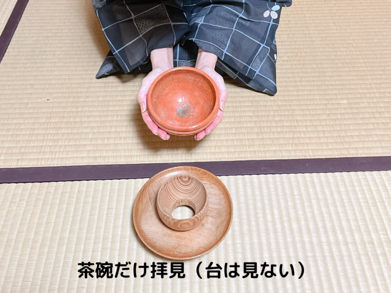【貴人点】薄茶の飲み方/裏千家茶道お客の作法