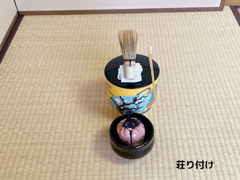 【炉】茶入荘り（濃茶）のお点前/裏千家茶道