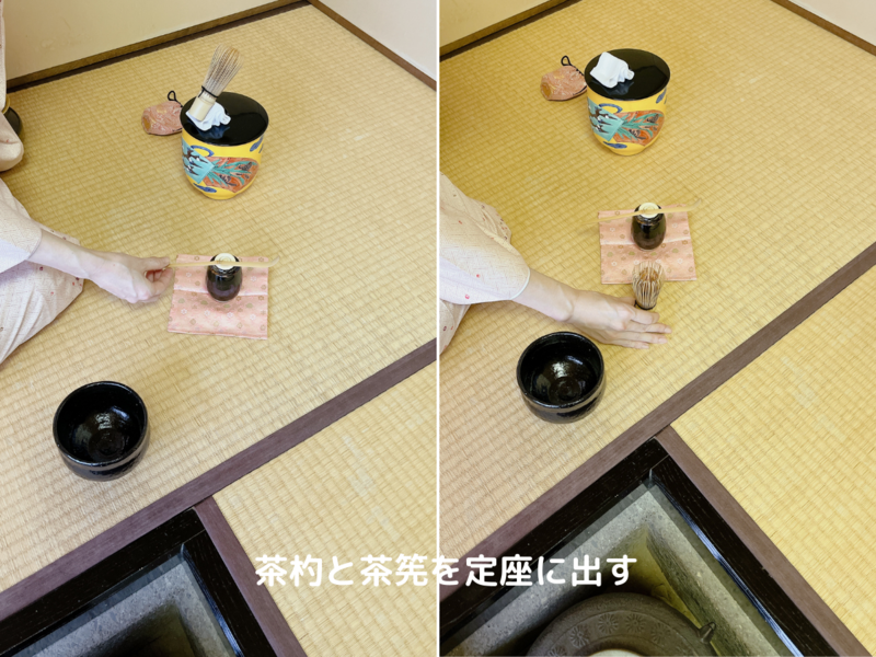 【炉】茶入荘り（濃茶）のお点前/裏千家茶道