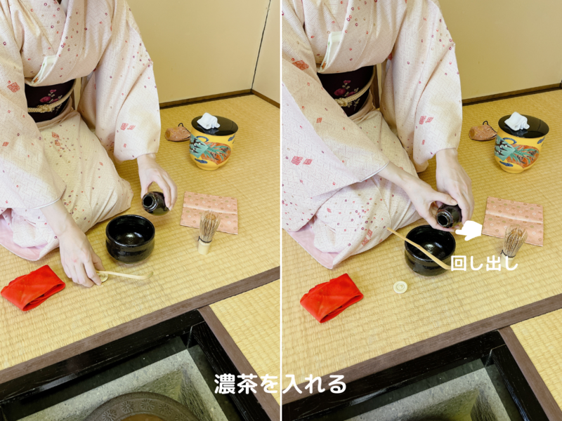 【炉】茶入荘り（濃茶）のお点前/裏千家茶道