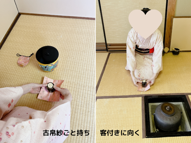 【炉】茶入荘り（濃茶）のお点前/裏千家茶道