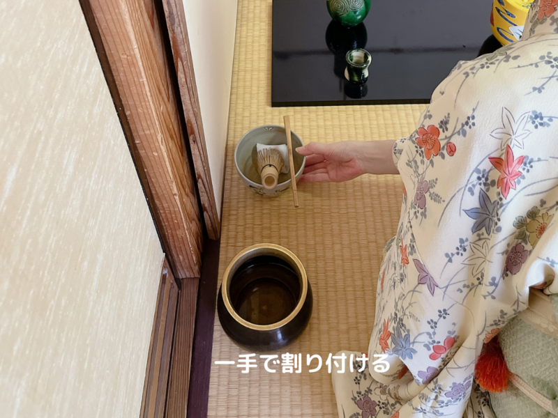 【炉】長板総荘の薄茶点前/裏千家茶道