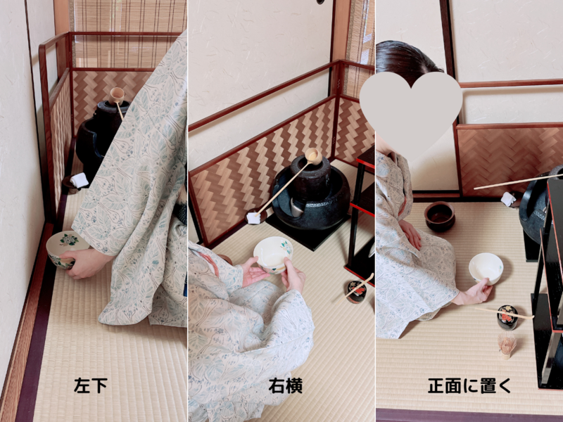 替茶碗の扱い方/運び方や出すタイミングについて（裏千家茶道