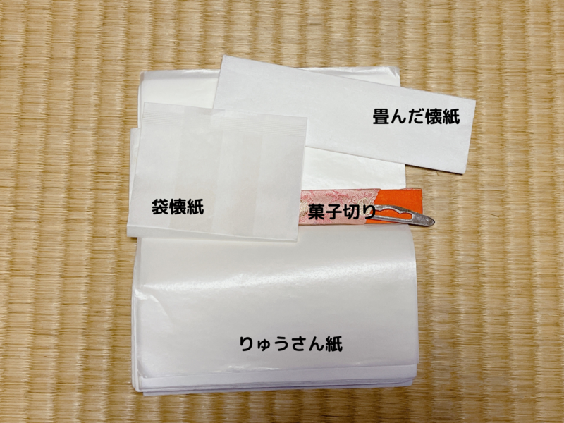 帛紗・古帛紗・懐紙の順番は？懐中方法と便利な裏技（裏千家茶道