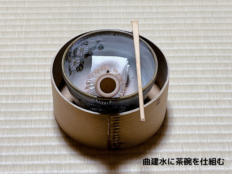 風炉】入子点（いれこだて）のお点前/裏千家茶道 - ミッチとしずばぁば
