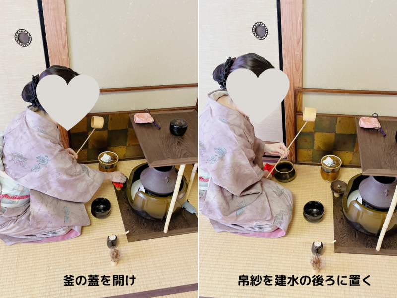 五行棚（中置）の濃茶点前/裏千家茶道 - ミッチとしずばぁばの